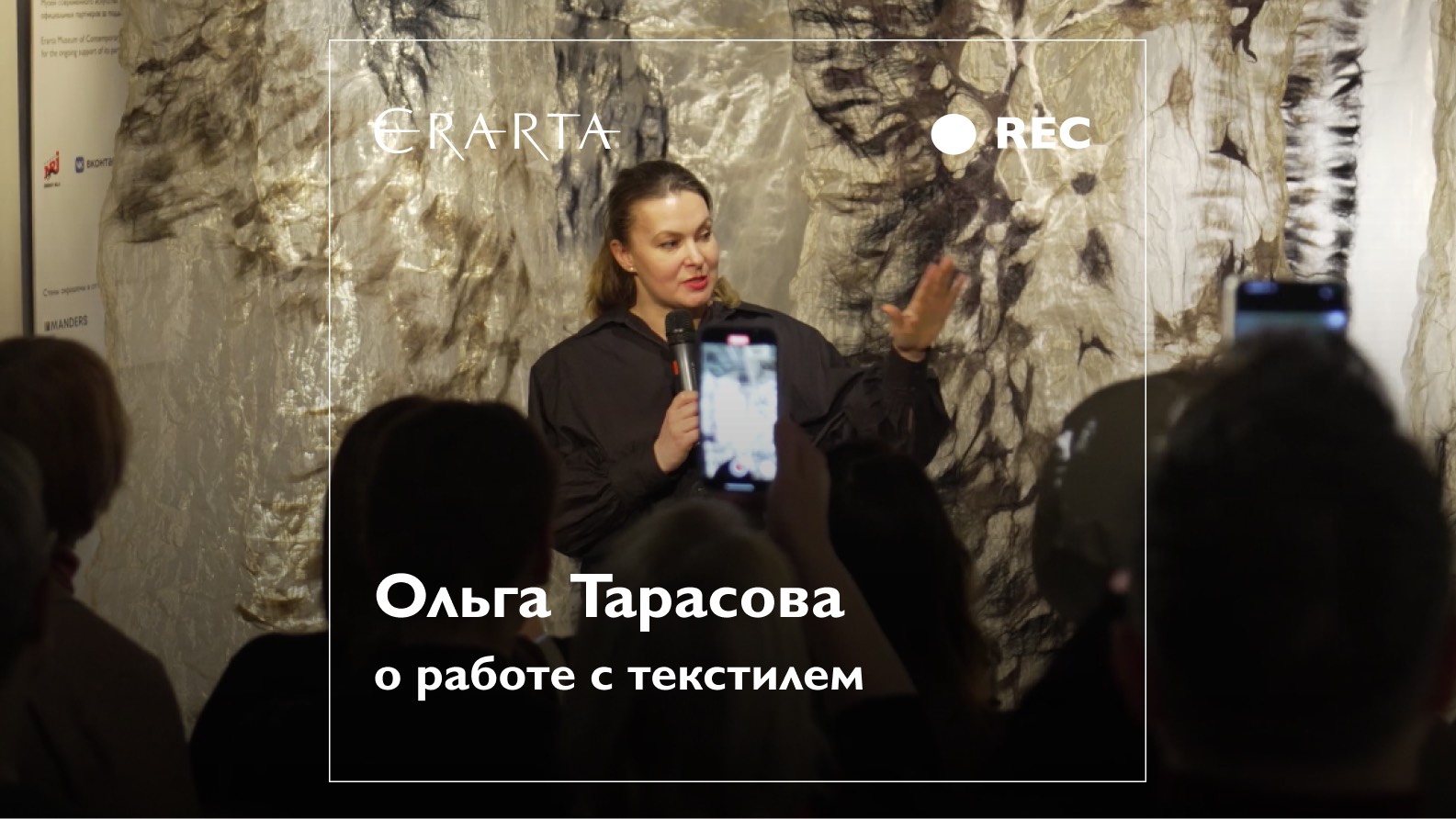 Ольга Тарасова о работе с текстилем