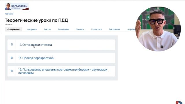 Разборы экзаменационных билетов ПДД