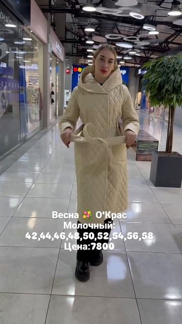 Пальто в О'Крас, это любовь 😍😍😍#иркутск #иркутскпуховик #мода