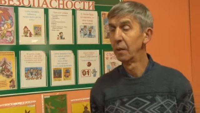 «Школа безопасности»