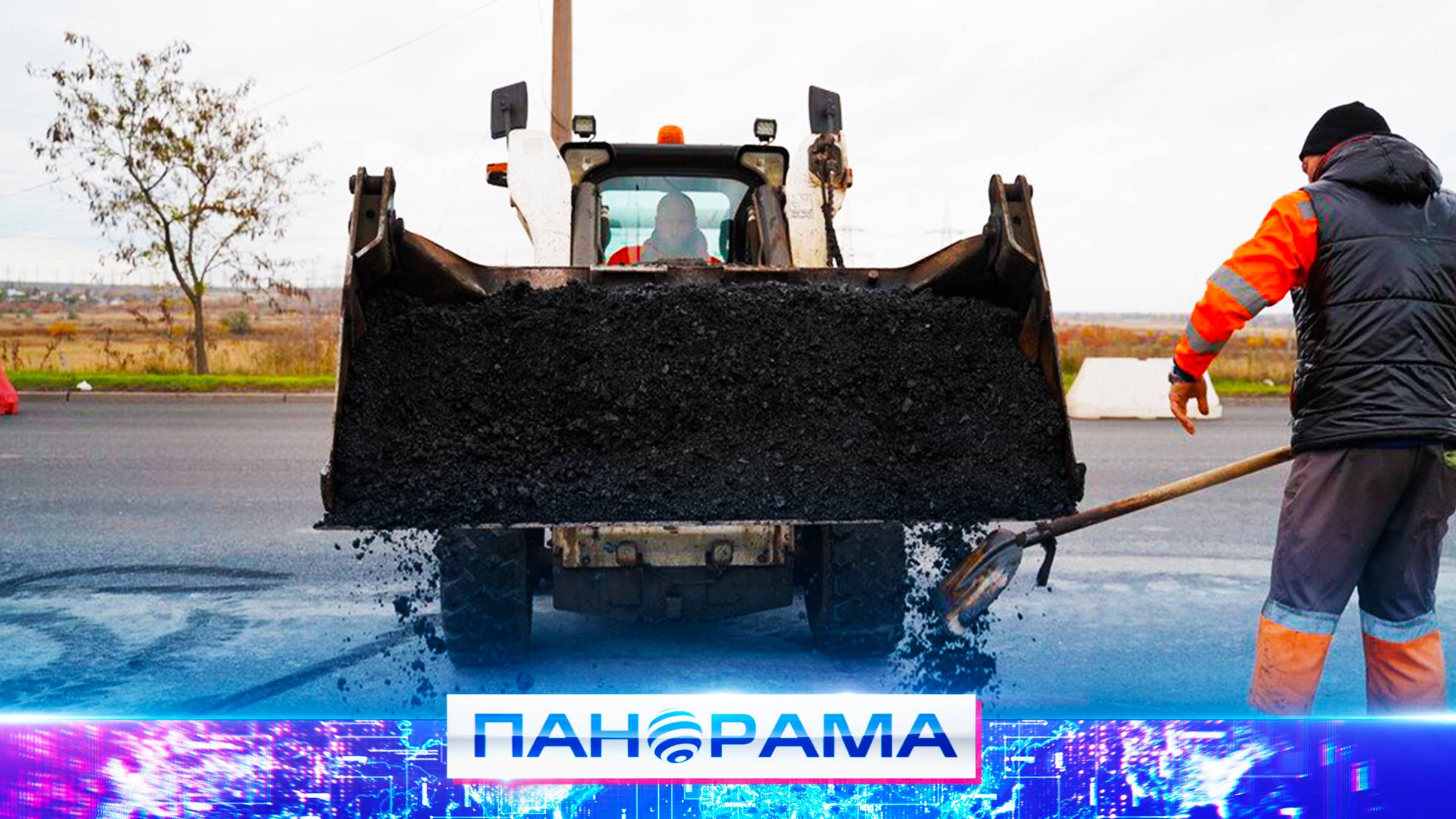 🛻 Трасса Донецк-Новоазовск-Седово! Когда работы по замене асфальтного покрытия будут завершены?