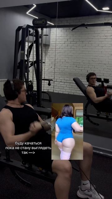 буду качаться пока не стану выглядеть так