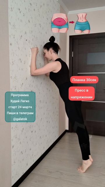 Убираем живот и бока