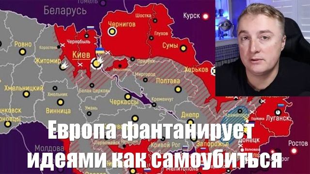 Сводки от МО, СМИ, Саня во Флориде, Война на Украине. 07.03.25
