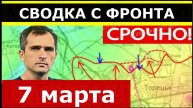 Сводки с фронта: Бои под Белогоровкой, Надией и Разливом. Курская область. Переговоры Украины и США