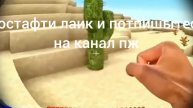 миша игра топ