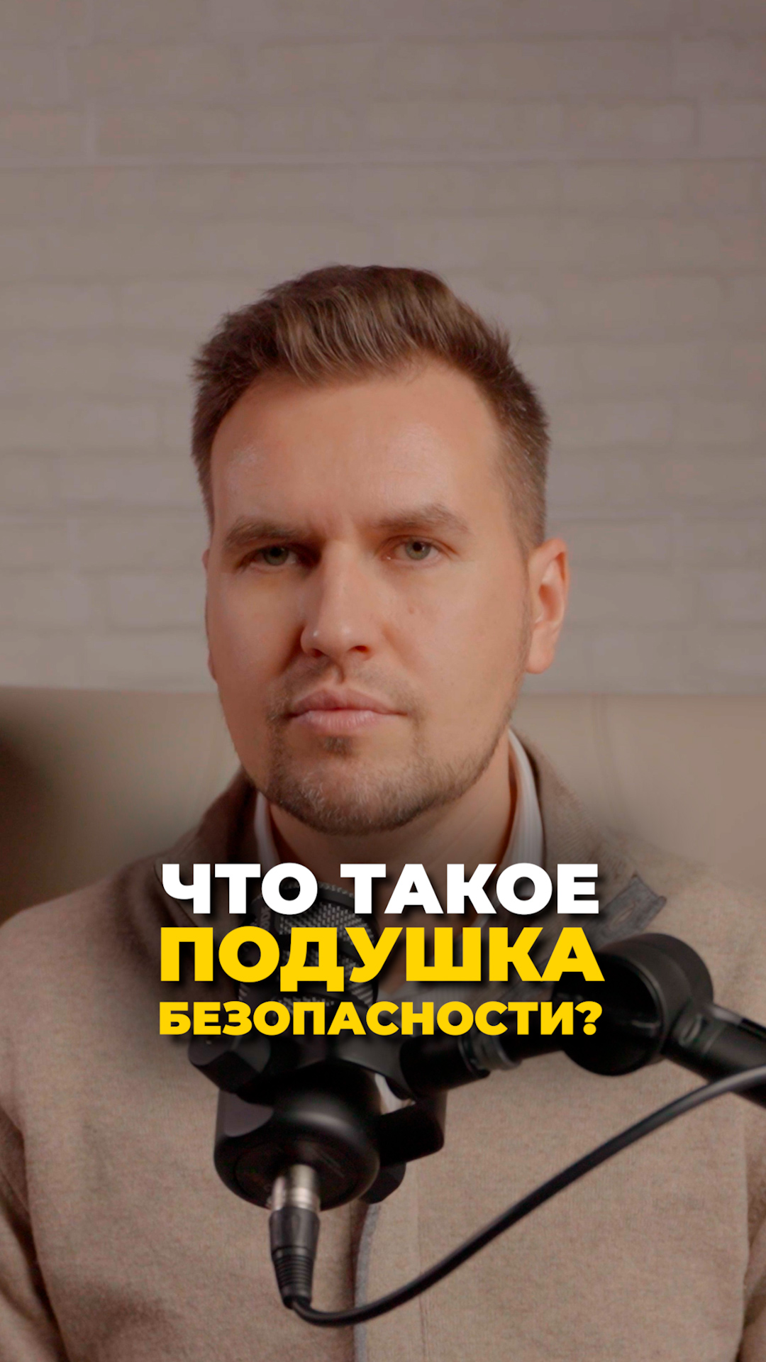 Сколько денег нужно отложить, чтобы не бояться потери работы или дохода?