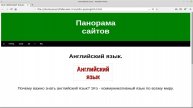 reception | Английский язык | Учить | Фонетика | Панорама сайтов