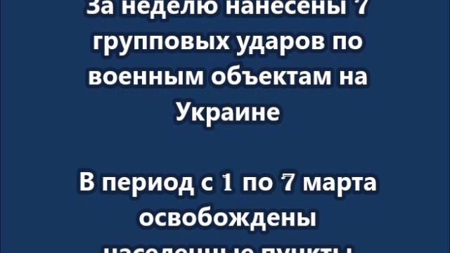 Потери украинских войск за неделю составили до 10375 человек, следует из сводки Минобороны России