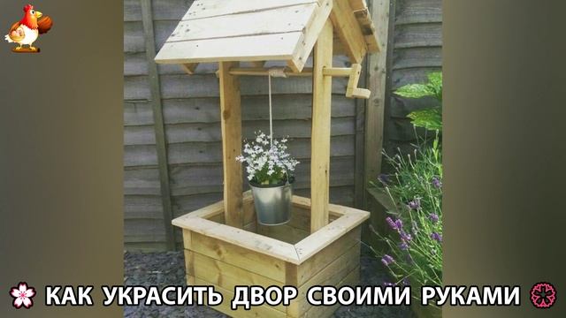 Как украсить двор дома фото идеи (194) 🏡 для дачи и сада своими руками 🌷🪻🌺💮