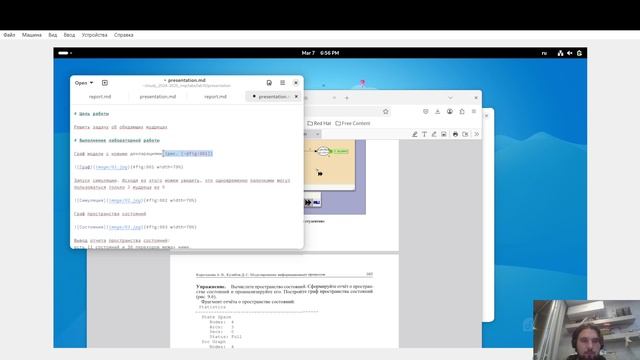 simmod10 Создание презентации