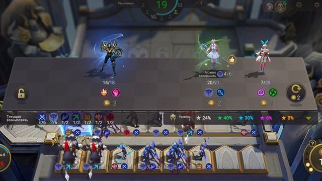 Mobile Legends магические шахматы
