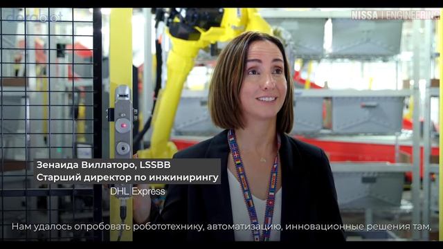 DHL Express сотрудничает с Dorabot - сортировка посылок манипулятором