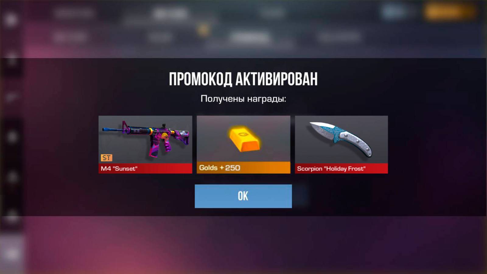 МАРТОВСКИЙ рабочий ПРОМОКОД в STANDOFF 2 0.32.3! АКТИВИРОВАЛ НОВЫЕ РАБОЧИЕ ПРОМОКОДЫ В СТАНДОФФ!