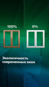 РАЗНИЦА МЕЖДУ ПЛАСТИКОВЫМ И ДЕРЕВЯННЫМ ОКНОМ #goodwin #деревянныеокна