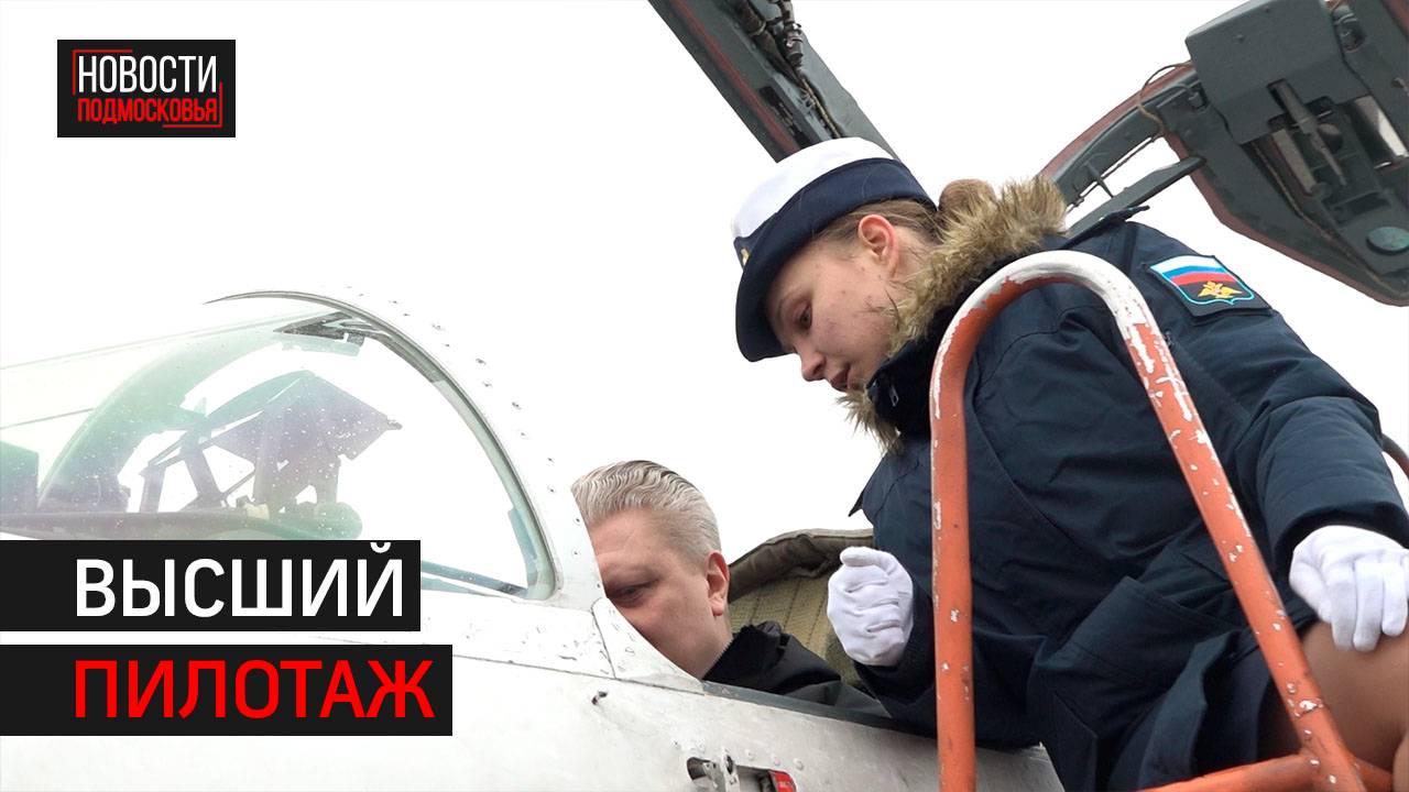 Военных лётчиц поздравили с 8 марта в Одинцове // 360 ОДИНЦОВО