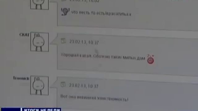 Девушка, взорвавшая интернет