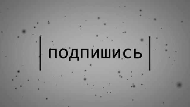 Free Outro концовка download 4