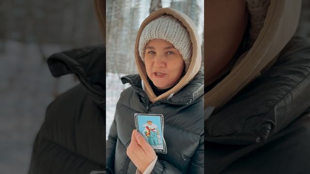 РАСКЛАД ТАРО ОНЛАЙН: ВЫ глазами мужчины?