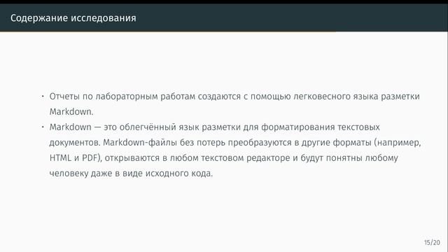 КомпНауки_Лабораторная_работа_3_Защита