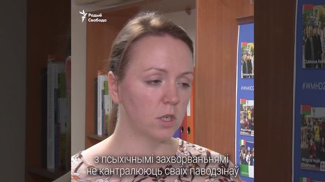 Як уладкавацца на працу з псыхічным захворваньнем | Как работать с расстройством психики