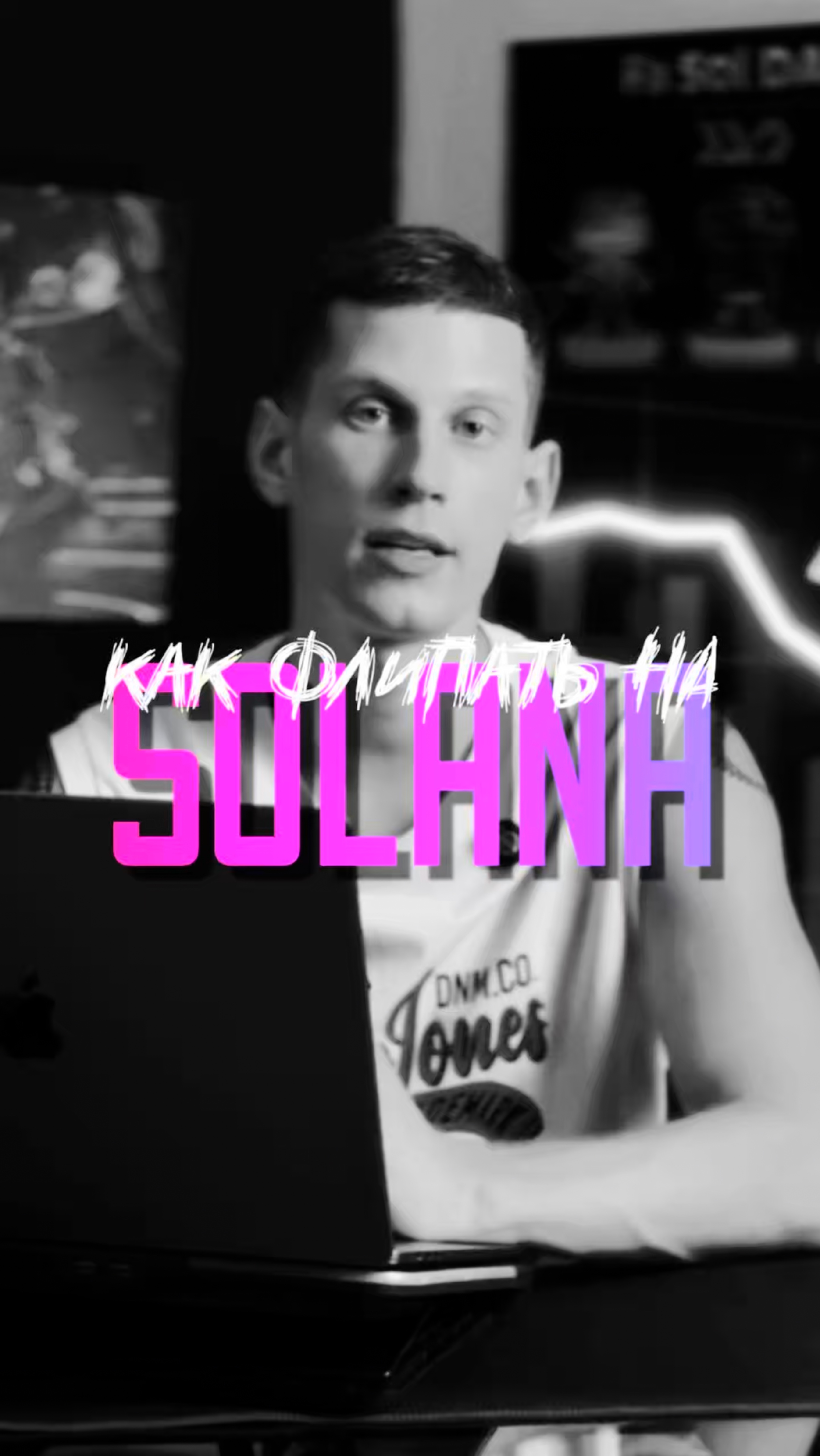 КАК ФЛИПАТЬ НА SOLANA?#Мемкоины#Крипта#Декс#Мемы#Дефай#Фасоль#Солана#Трейдинг#Биткоин