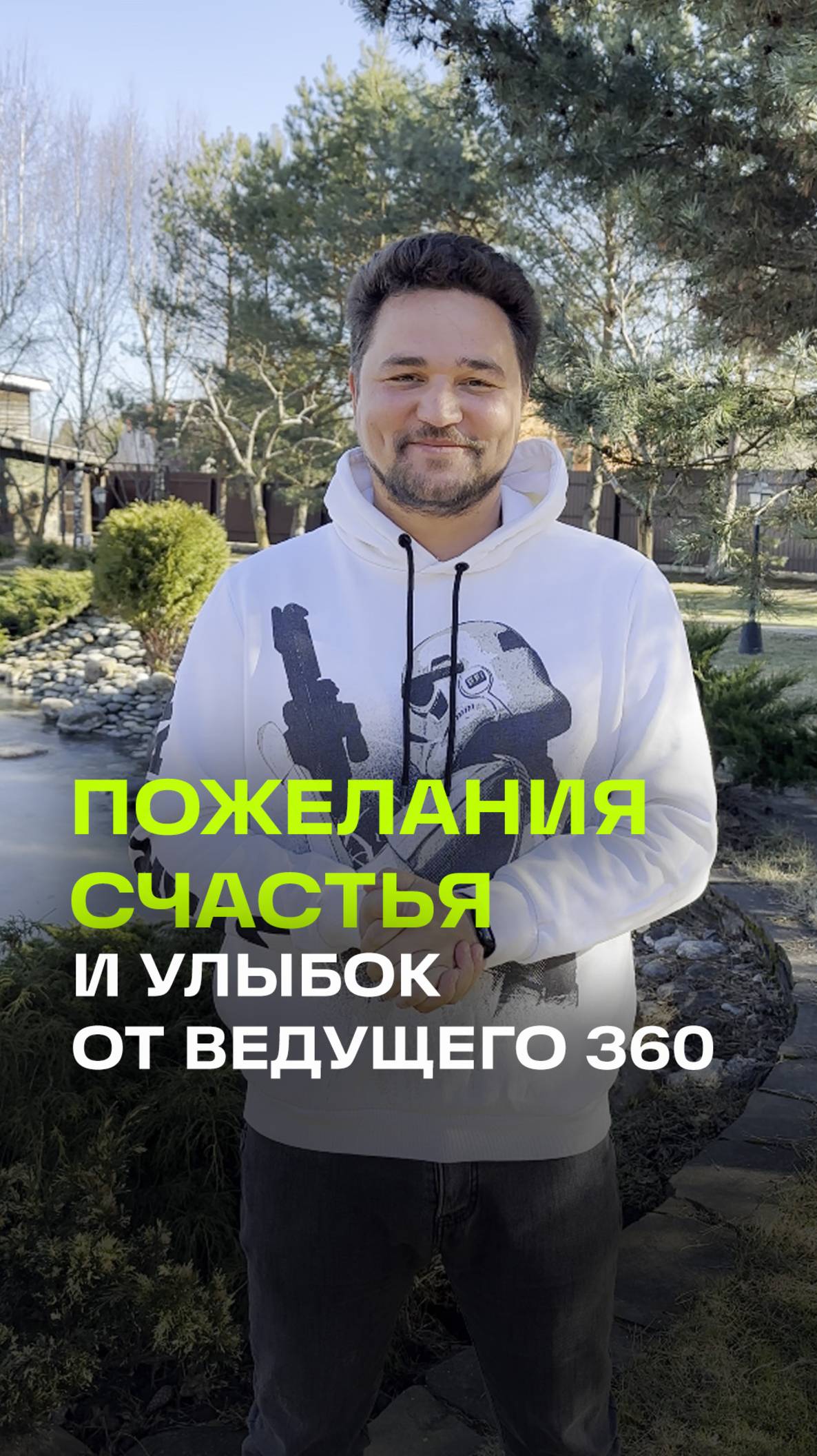 Поздравление для подписчиц 360. Международный женский день. 8 Марта. Молочко