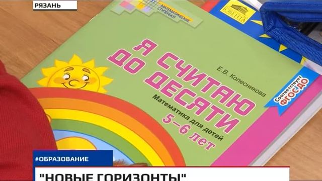 Детский центр "Новые горизонты"