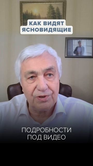 Что такое ЯСНОВИДЕНИЕ: Как ВИДЯТ ЯСНОВИДЯЩИЕ