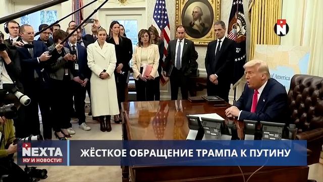 ОБРАЩЕНИЕ ТРАМПА К ПУТИНУ. УДАР РОССИИ ПО НАТО!