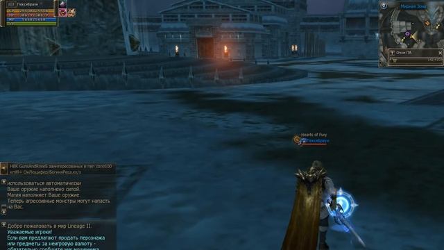 Lineage 2 - открытие одного (!!!) сундука звездопада! ШОК!!! Salvation с Пекси