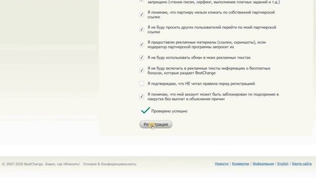 РЕГИСТРАЦИЯ НА BESTCHANGE