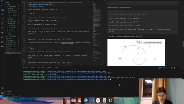 Выполнение отчета 2 лабораторной работы по математическому моделированию