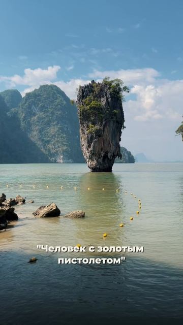 🌊Уникальный остров, где снимался Джеймс Бонд