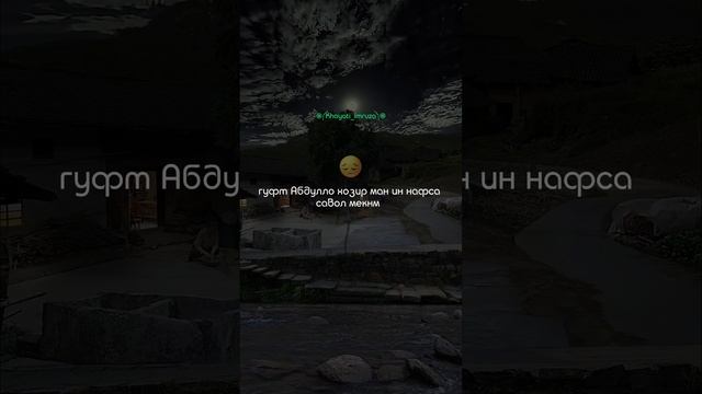 Умар маро дуст медори?#точикистон #душанбе #рекомендации