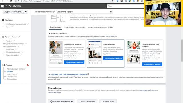 КРУТОЙ СПОСОБ РЕКЛАМЫ В FACEBOOK & INSTAGRAM (ТОП)