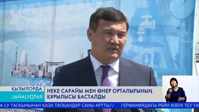 Неке сарайы мен өнер орталығының құрылысы басталды