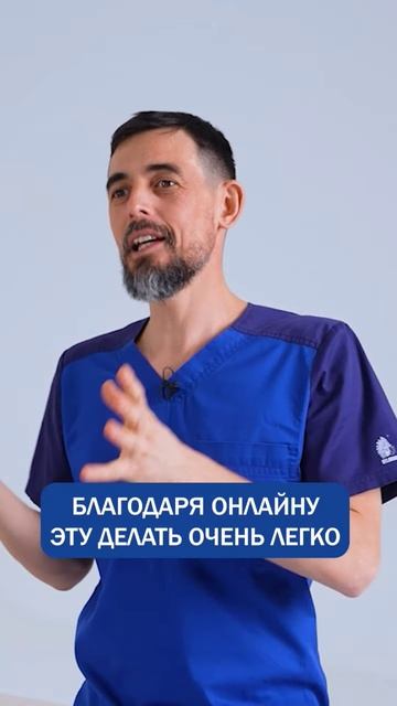 Онлайн образование #доктор #здоровье #масгутов #онлайнобразование   #масгутовмассаж #shorts