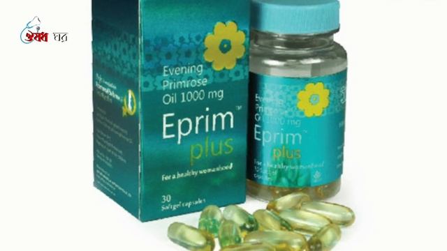Eprim (Evening primrose oil)সঠিক নিয়মসহ বিস্তারিত রিভিউ