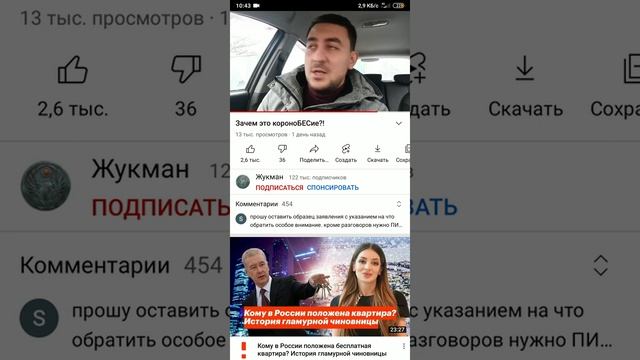 отстаивай свои права ! проект "Баранофикус"