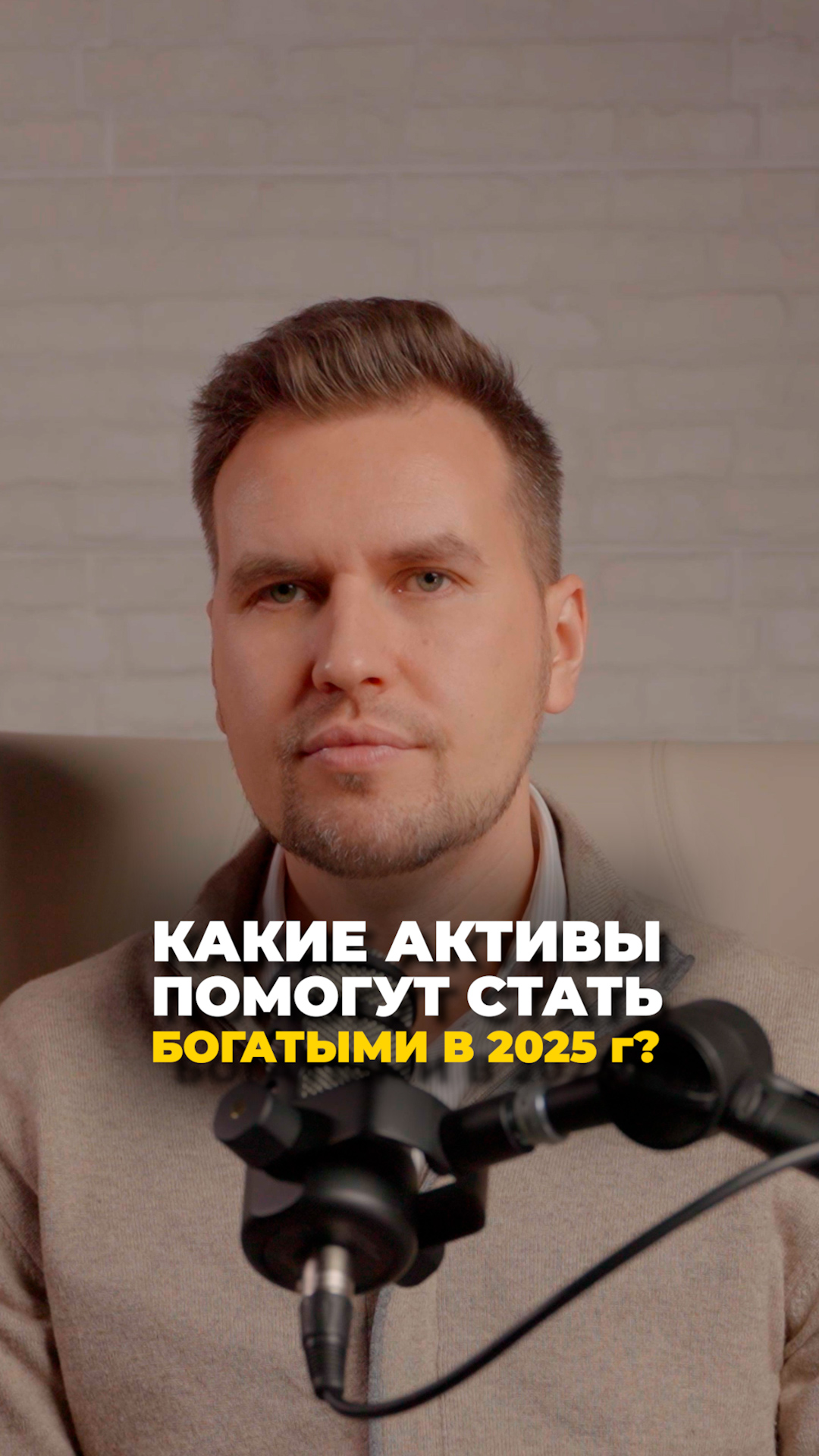 Эти активы сделают вас богаче в 2025 году