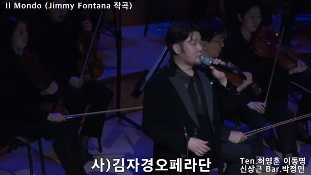 Conductor Andrey Lebedev, "Il Mondo" Jimmy Fontana Concert with POSCO, Seoul 18.12.2019
