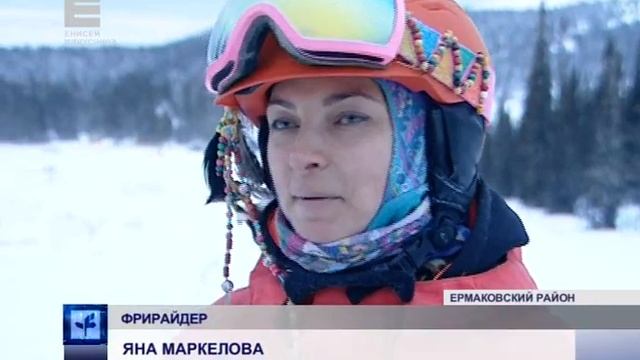 Фрирайдеры открыли сезон (Енисей Минусинск)