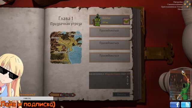 Новенький стрим)