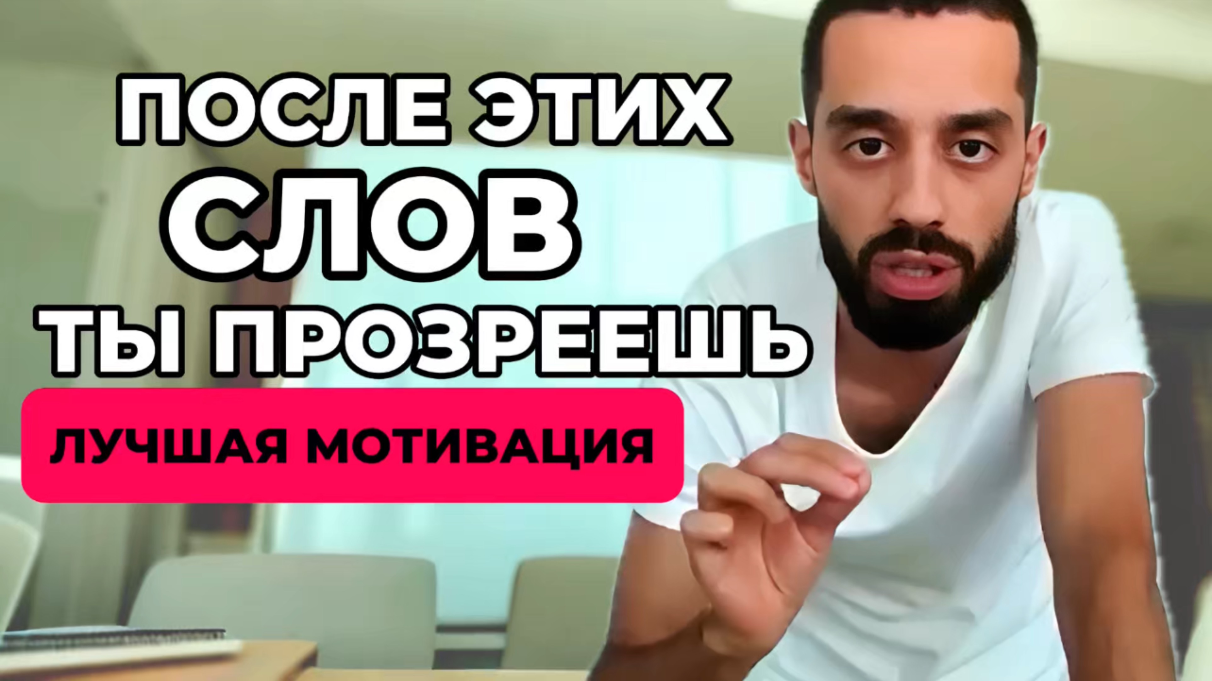 99% людей этого не делают.После этого видео тебя будет не остановить!🔥#мотивациянауспех #силамысли
