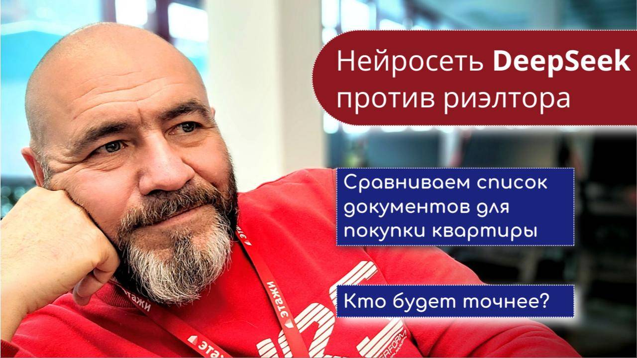 Купить квартиру Новосибирске с помощью нейросети