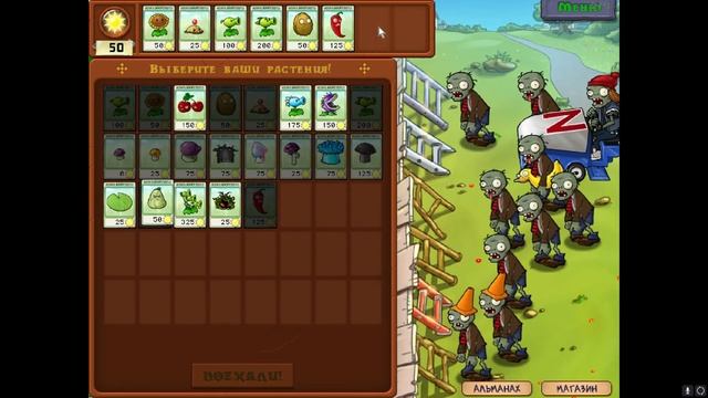 Plants vs. Zombies - Прохождение #11 Это каток КАРЛ каток