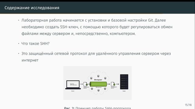 КомпНауки_Лабораторная_работа_2_Защита
