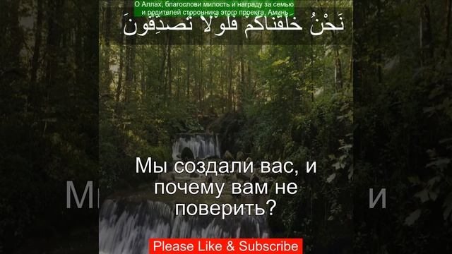 Сура Аль Вакия | 56:57 | Чтение Корана с русским переводом | Коран с голосовым переводом