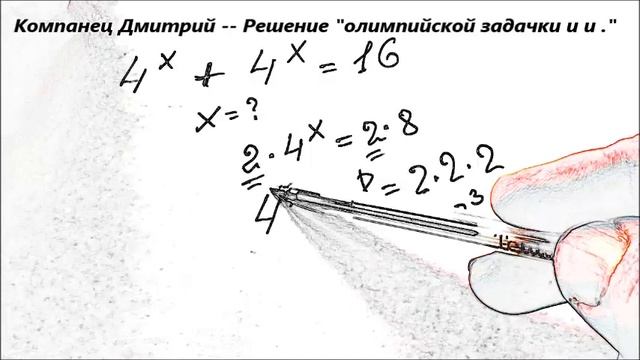 Решение Олимпийской задачи по математике для Germany от Master Math Class Димонически просто!